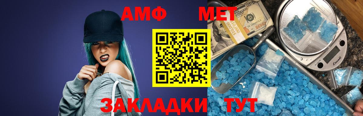 АМФЕТАМИН Premium  Вход с VPN  Краснодар 