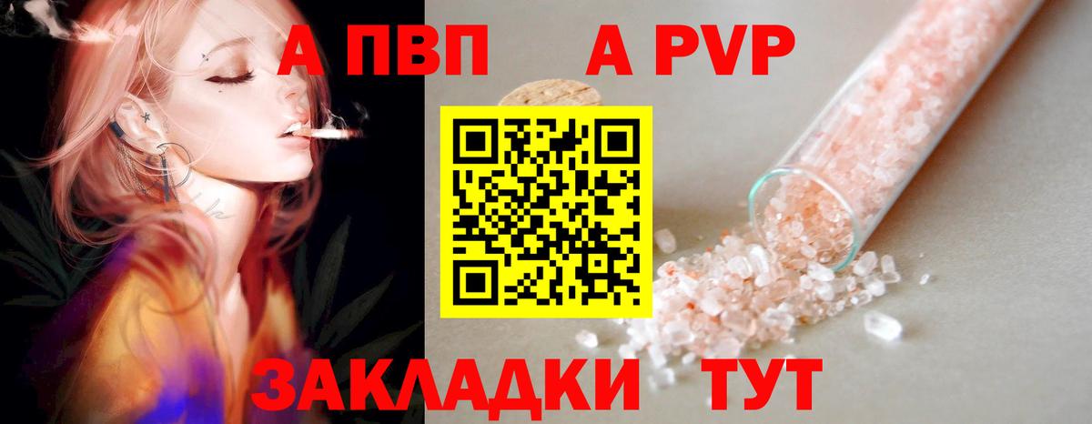 Краснодар  А ПВП Crystall  A PVP Crystall  Альфа ПВП СК КРИС  сколько стоит  Вход с VPN 