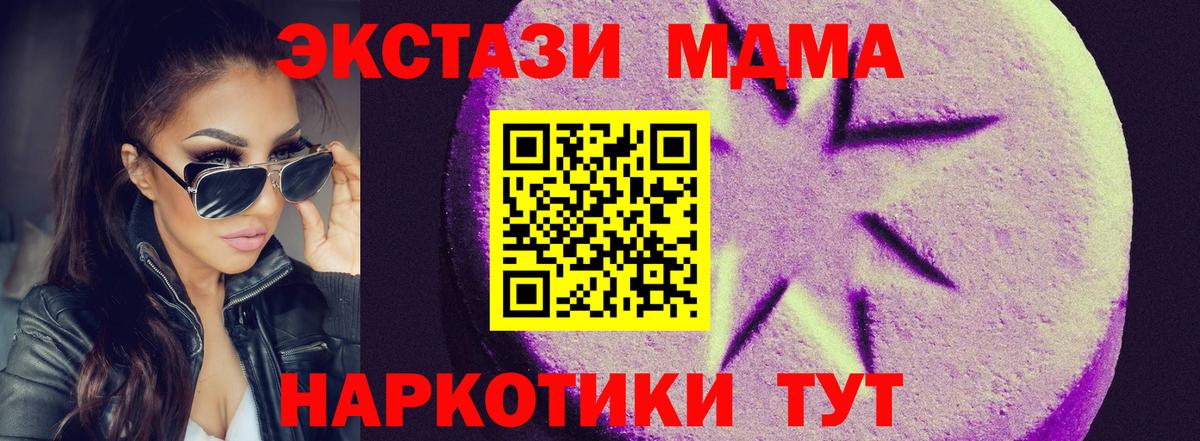 Экстази  Экстази TESLA  Вход с VPN  ЭКСТАЗИ таблы  Краснодар 