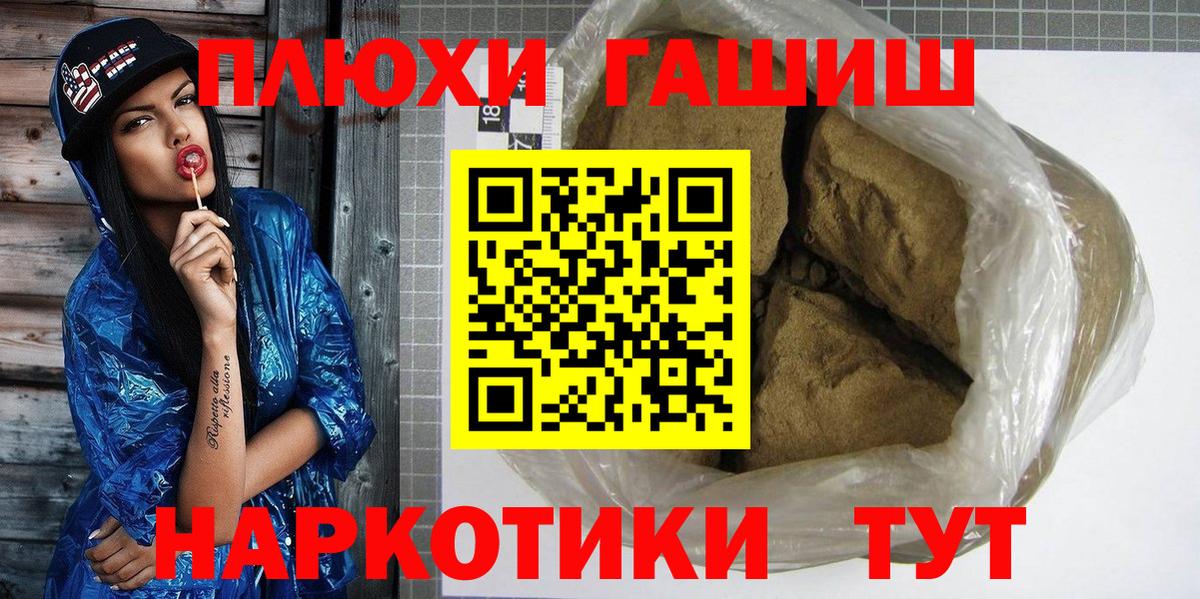 ГАШИШ гарик  ГАШИШ индика сатива  Краснодар  Вход с VPN 