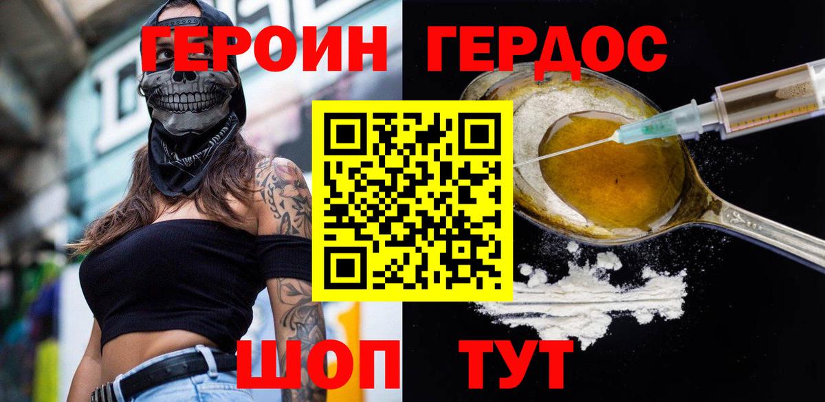 Краснодар  ГЕРОИН  Вход с VPN  ГЕРОИН герыч 