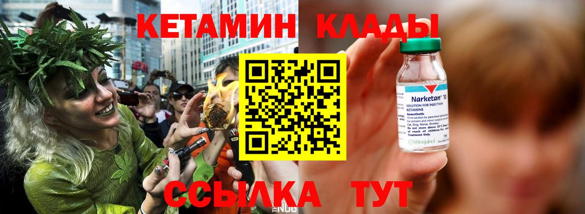 Кетамин VHQ Краснодар