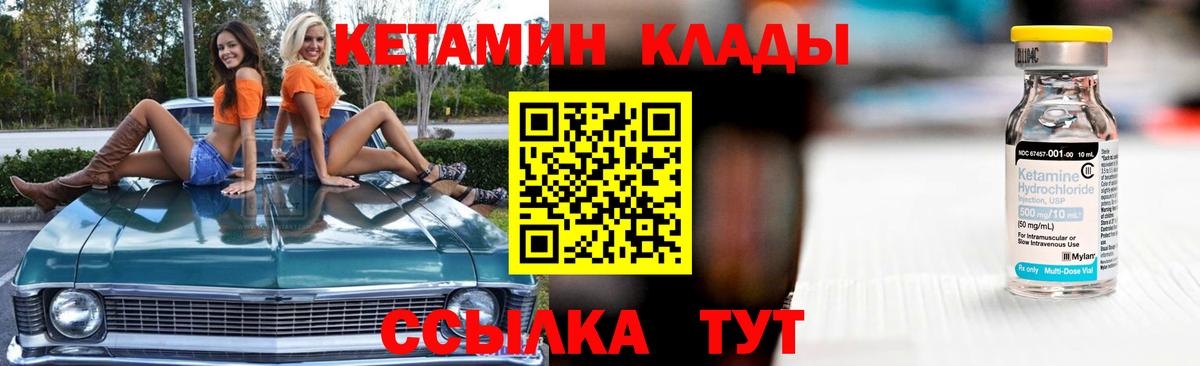 Кетамин ketamine  КЕТАМИН VHQ  Вход с VPN  Краснодар 