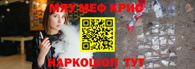 мефедрон VHQ Конаково