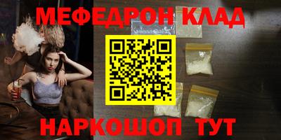 мефедрон VHQ Конаково