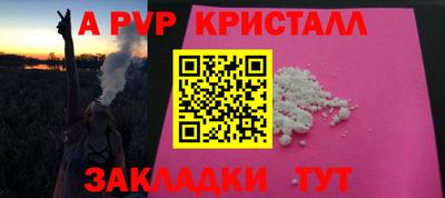 таблы Комсомольск-на-Амуре