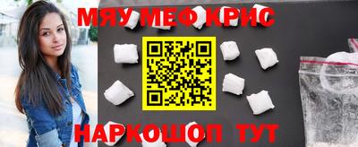 мефедрон VHQ Конаково
