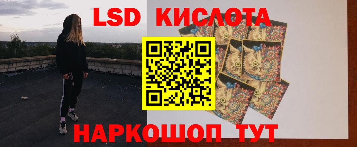 ЛСД экстази кислота Краснодар