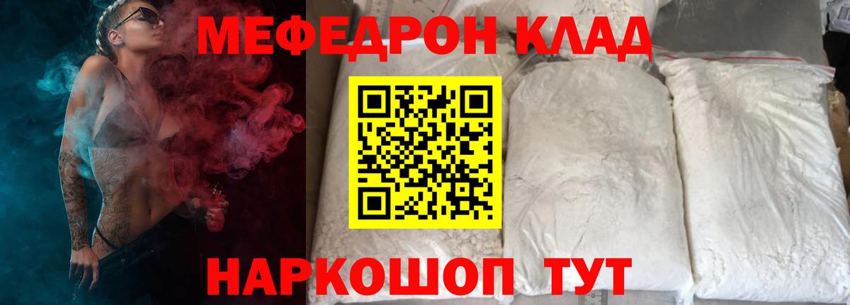 Меф Краснодар