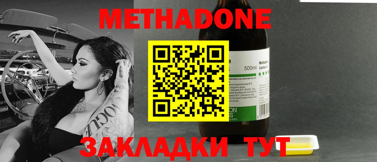 МЕТАДОН кристалл Краснодар