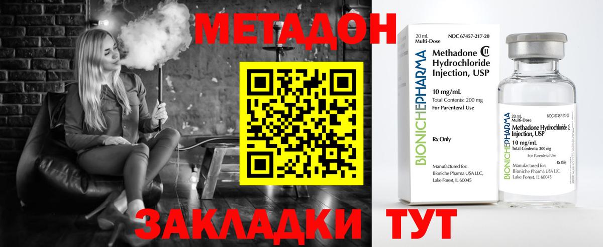Метадон мёд  МЕТАДОН мёд  Вход с VPN  Краснодар 