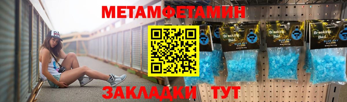 МЕТАМФЕТАМИН Декстрометамфетамин 99.9%  Вход с VPN  Краснодар 