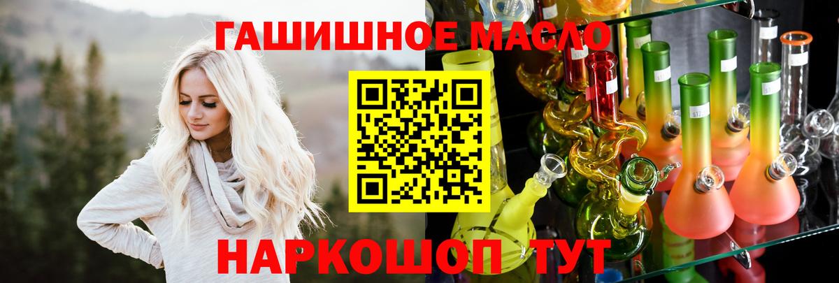 NBOMe  Cocaine  МЕФ кристаллы  ГАШ  Вход с VPN  Краснодар  Канабис 