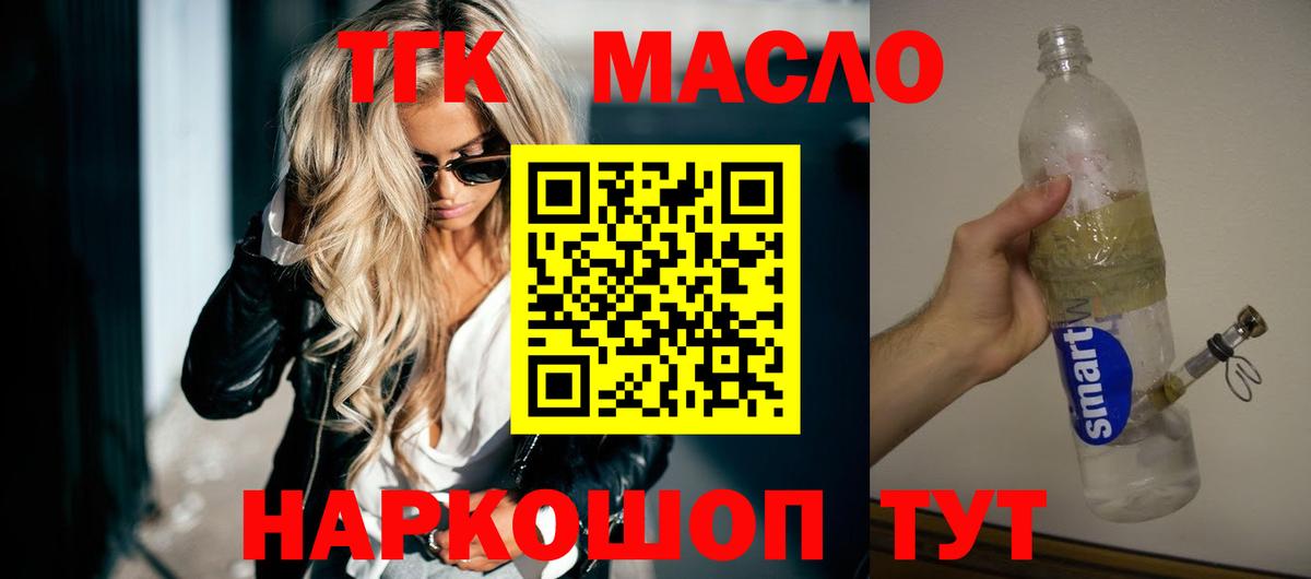 ТГК Wax Краснодар